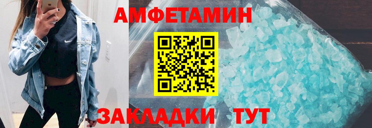 Ревда  АМФЕТАМИН  Вход с VPN  Амфетамин Premium  Амфетамин 