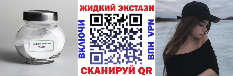 БУТИРАТ бутандиол  дарк нет официальный сайт  hydra онион  Ревда  где купить наркоту 