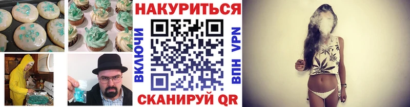 Печенье с ТГК марихуана Ревда