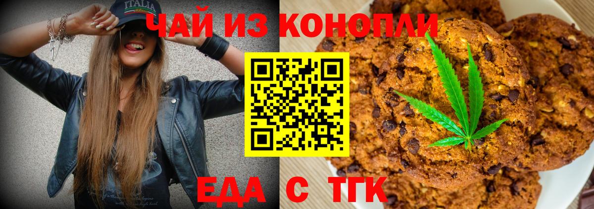 Canna-Cookies конопля Ревда