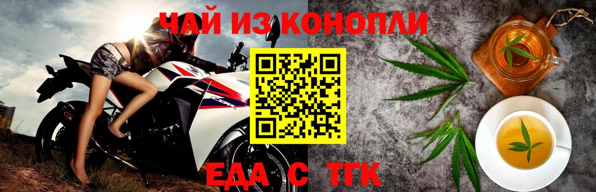 Ревда  Cannafood конопля  Вход с VPN 