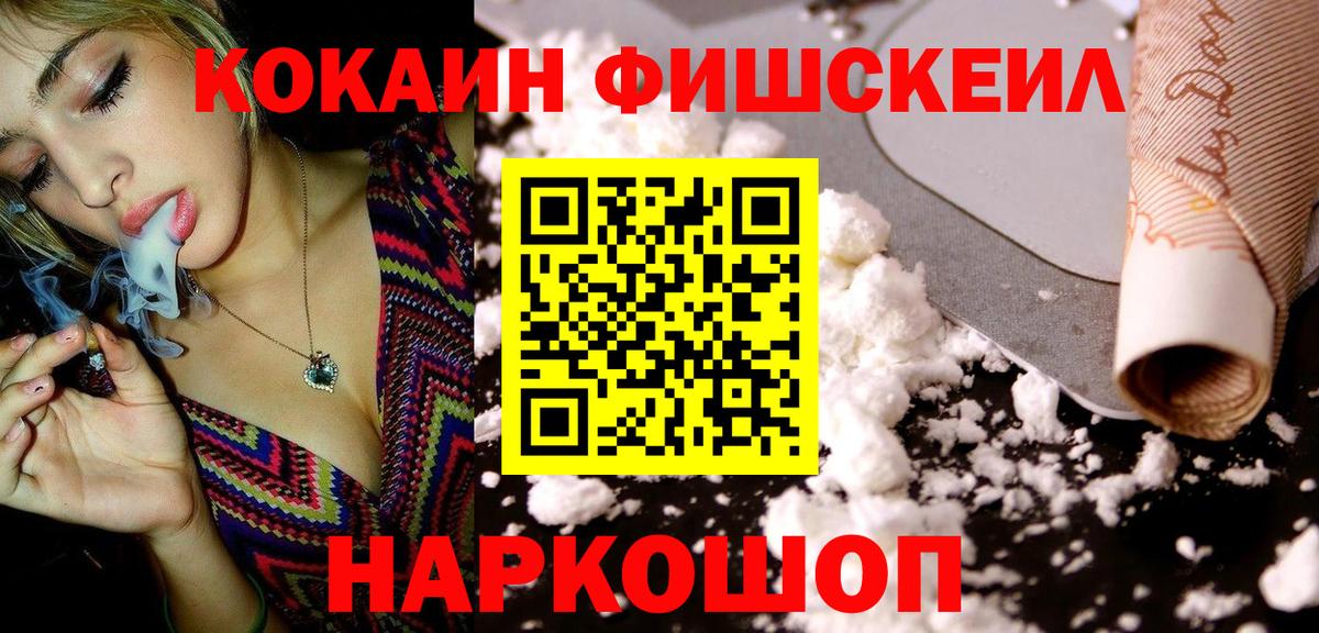 COCAIN Перу Ревда