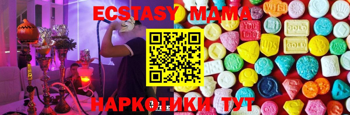 закладки  Вход с VPN  Ecstasy Philipp Plein  Ревда  Экстази 280мг  Экстази 