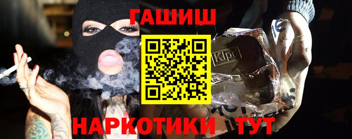 ГАШИШ хэш Ревда