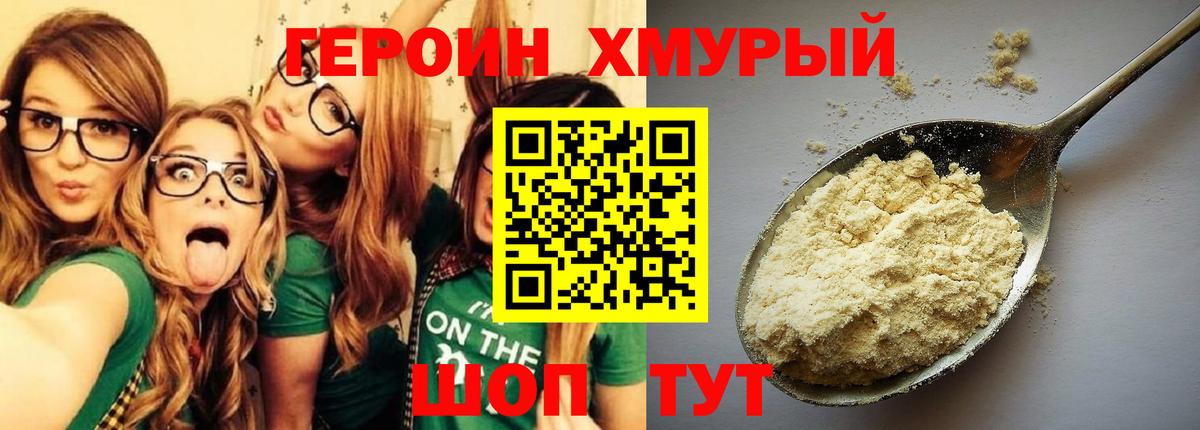 Ревда  Героин  Вход с VPN  ГЕРОИН гречка 