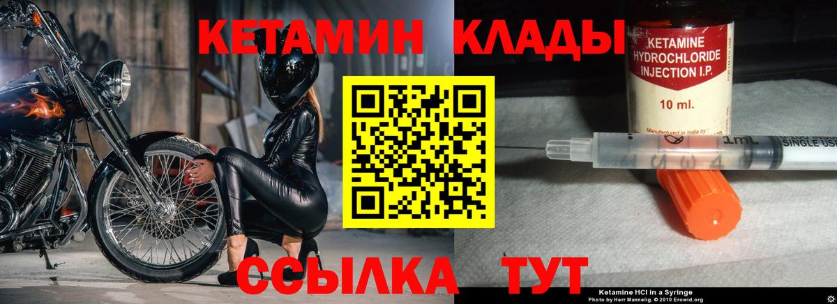 Ревда  КЕТАМИН ketamine  Кетамин VHQ  Вход с VPN 