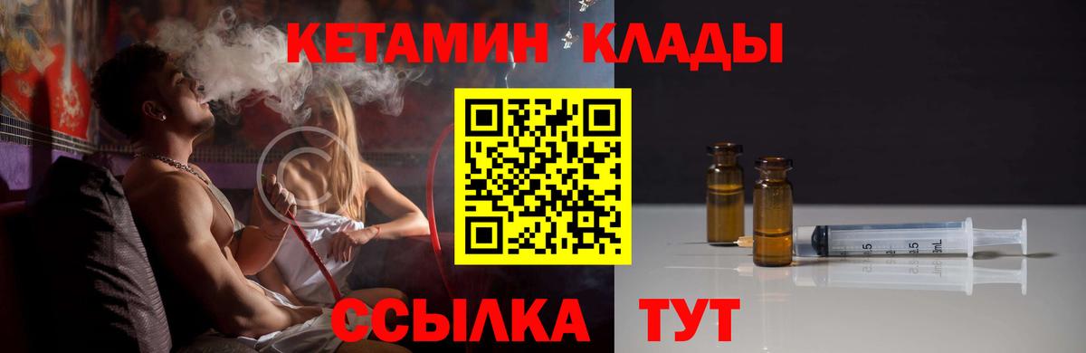 КЕТАМИН VHQ Ревда