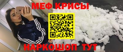 мефедрон Волжск