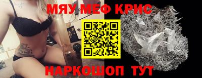 мефедрон Волжск