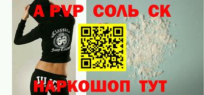 мефедрон Волжск