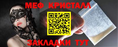 мефедрон Волжск