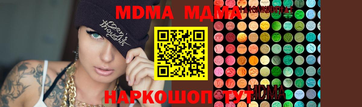НБОМе  Alpha PVP СК   Мефедрон   КОКАИН  Вход с VPN  МДМА  Ревда  ГАШИШ  Каннабис 