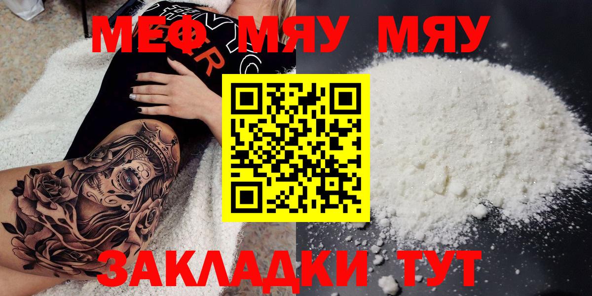 закладки  Мефедрон mephedrone  Вход с VPN  Ревда  Меф VHQ  МЕФ  Мефедрон 