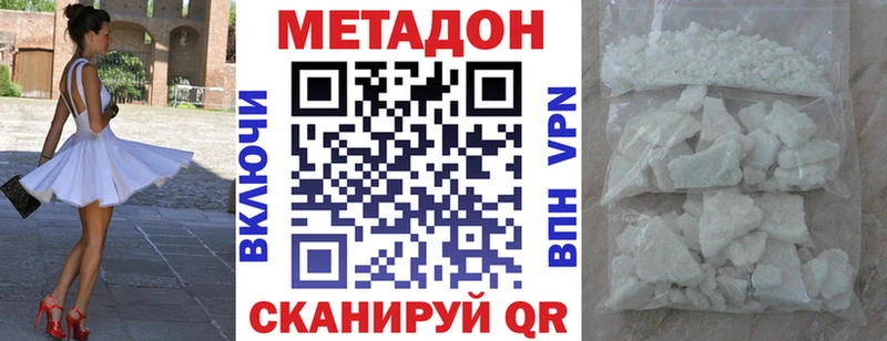 что такое наркотик  Ревда  Метадон белоснежный 