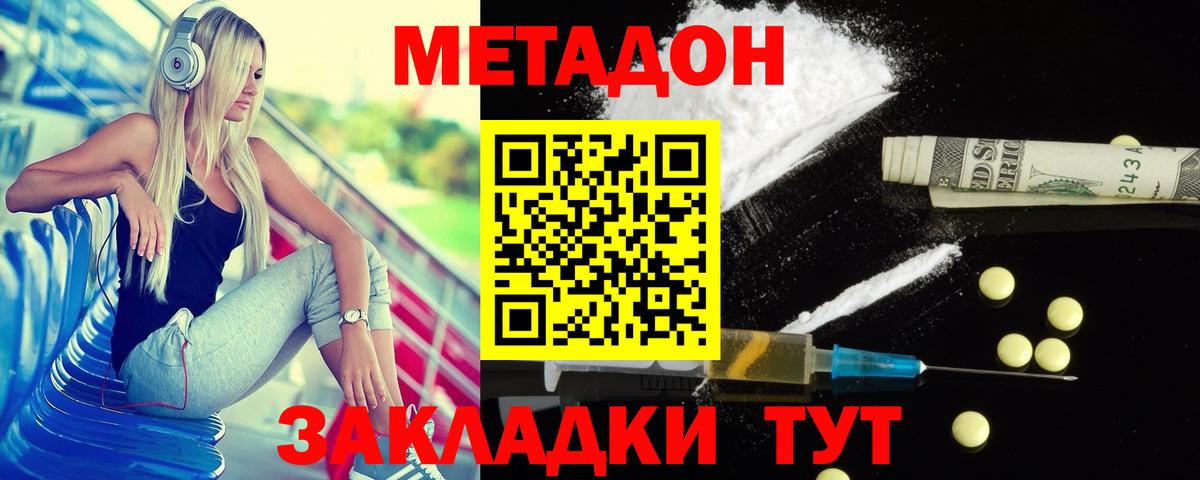 Ревда  МЕТАДОН белоснежный  Вход с VPN 