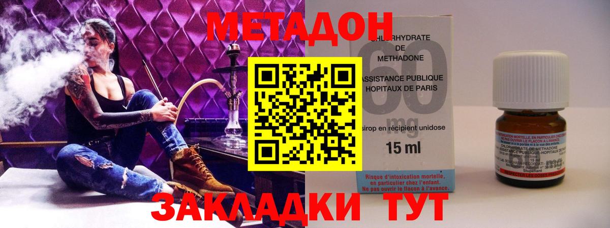Метадон мёд Ревда
