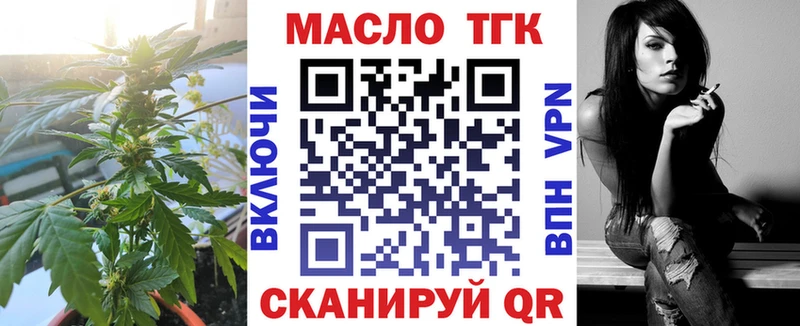 гидра зеркало  Ревда  Дистиллят ТГК гашишное масло 