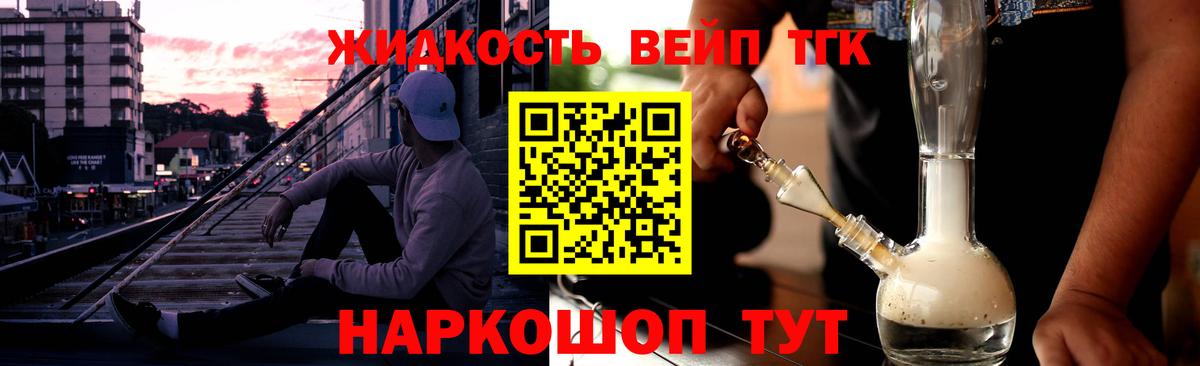 Ревда  Дистиллят ТГК концентрат  Вход с VPN  Дистиллят ТГК гашишное масло 